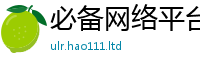 管家婆中特王中王和7777788888管家婆老家凤凰网